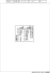 社告/京都総局・四国支局移転