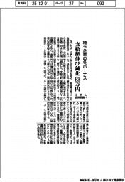 埼玉企業の冬ボーナス 支給額伸び鈍化63万円ーぶぎん経済研調べ