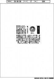 経営ひと言/東京大学・香取秀俊教授「買った方が安い」