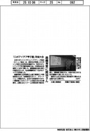 ロボアイデア甲子園・茨城大会、最優秀賞に照沼さん(土浦工業高校)