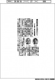 慶応医学賞に京大・小川氏ら がん発生・進化原理解明
