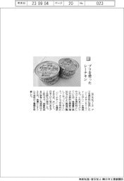 はごろもフーズ/ブリを使ったシーチキン