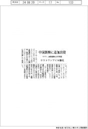 ヤマト、中国新興に追加出資 自動運転ロボ実証でラストワンマイル強化
