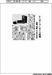 光響、レーザーマーカー3倍速 切断・穴あけ対応
