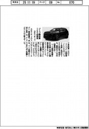 ステランティス、ジープ限定車100台発売