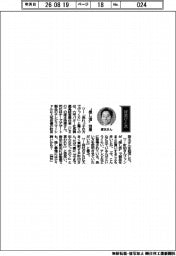 経営ひと言/六甲バター・塚本浩康社長兼CEO「“推し活”効果」