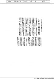 マイナ保険証不具合 8月から10割請求対応