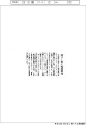 戸田建設、地下工事に電波環境