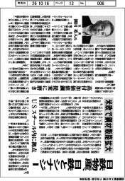 日鉄物産、日鉄とシナジー 米欧で鋼材販路拡大