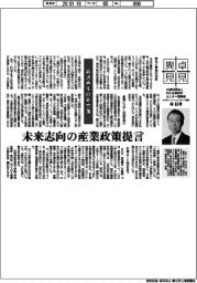 卓見異見/経済再生の処方箋 公益社団法人中小企業研究センター理事長(みずほフィナンシャルグループ顧問)林信秀