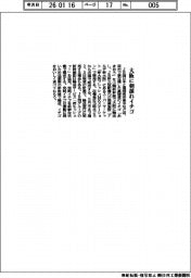 JR西日本、福岡県宗像市/大阪に朝採れイチゴ