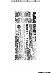 経済透視図(158)電話応答領域での音声AI実装