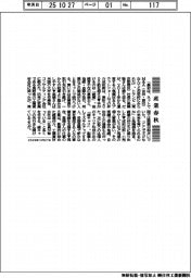 産業春秋/「継業」の先で取り組む「継キャリ」