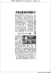 学術会議、国会熟議促す 分裂回避、法案修正求む決議