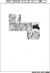 スズキ/名車を現代風にバイク新型2種