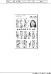 さあ出番/コンチネンタルタイヤ・ジャパン社長・メアリー・リー氏 革新性・品質定着に意欲