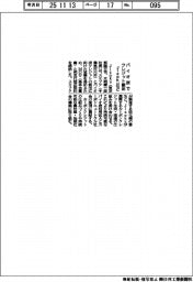 Jizokuなど、バイオ炭でクレジット創出