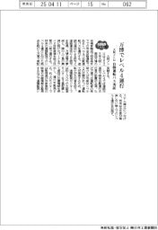 2025EXPO/大阪メトロ、万博でレベル4運行 自動運転バス実証