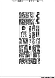 経済透視図(157)プライベートクレジット市場の動向