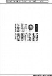 経営ひと言/サントリーホールディングス・鳥井信宏社長「健全な森づくり」