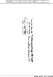 バンドー化学、加社と連携 電動2輪の2段変速機
