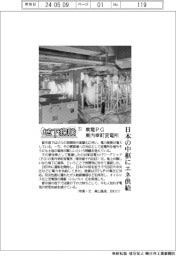 地下探険(5)東京PG・東内幸町変電所