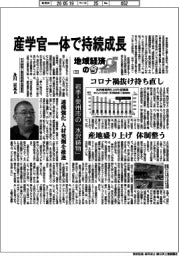 地域経済の今(13)岩手・奥州市の水沢鋳物 産学官一体で持続成長
