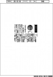 経営ひと言/米ノゾミネットワークスのアンドレア・カルカーノCEO「『のぞみ』膨らむ」
