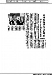 電事連会長、電力供給不足に危機感 国に早急な制度対応要望
