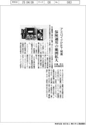 住重、自社合成機を使用したアミロイドPET検査の保険適用範囲が拡大