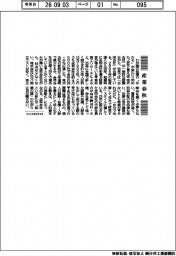 産業春秋/会社の形態変える「合同会社」