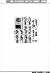 フィジカルフォトン、可搬式ファイバー溶接機 出力1500ワット重さ3分の1