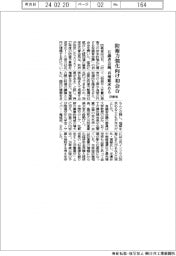 防衛省、防衛力強化向け初会合 有識者会議、再増額求める