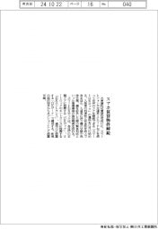 大東建託、スマホ賃貸物件解錠