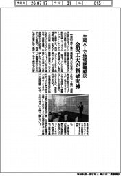 金沢工大が新研究棟 生成AIで地域課題解決