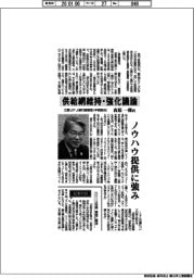 インタビュー/三菱UFJ銀行副頭取(中部駐在)・高原一郎氏 供給網維持・強化議論