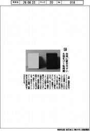 山善/台所に置きやすい小型生ゴミ処理機