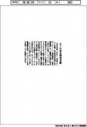 DNP、AIの安全利用支援