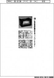 アンリツ/伝送品質評価対応 光ファイバーテスター