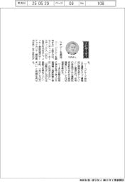 経営ひと言/セレンディップ・ホールディングス・竹内在社長「シナジーを期待」