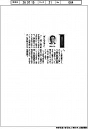 経営ひと言/テクノヒル・鈴木一行社長「『駆け込み寺』に」