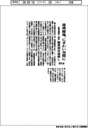 港湾緑地、にぎわい空間に 国交省が官民連携へ指針 制度利用後押し