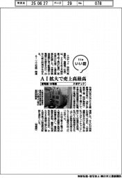ファイルいい話/クボテック 配電盤・分電盤