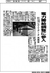 NTTデータ、電力需給調整に参入 DCの更改済みUPS再利用