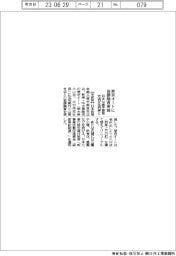 日本公庫宇都宮支店、東京オートに足利銀行と協調融資