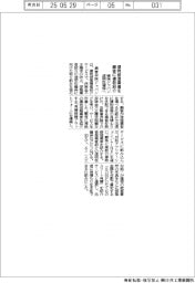 損保ジャパン、建物修理で複数業者紹介 サービスの透明性確保