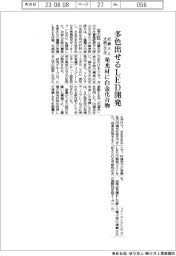 近畿大と大阪公立大、 多色出せるLED開発 発光材に白金化合物