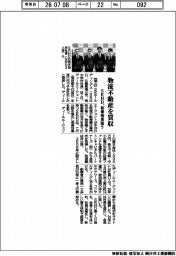 SRHD、物流不動産を買収 相乗効果狙う