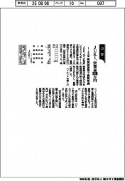 JUKI、営業益9200万円 1-6月期関税前需要で縫製堅調