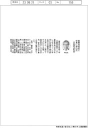 産業技術短大学長に仲田氏(住友精密元副社長)